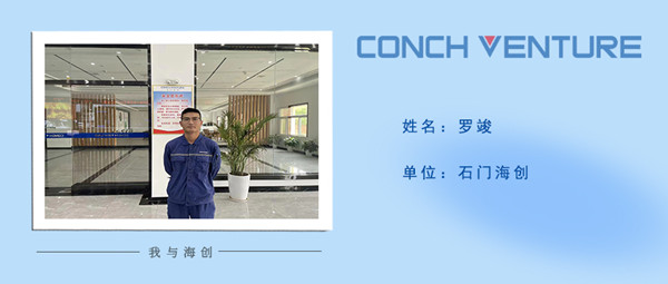 《我與海創》作者信息圖-羅竣.jpg
